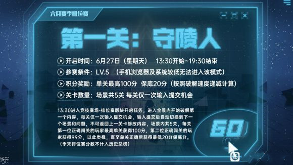 犯罪大师守陵人答案大全，1-5关全问题正确答案一览[多图]图片2