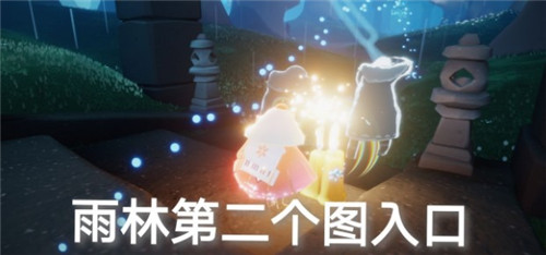 光遇6.28任务攻略大全，6月28日常任务图文一览[多图]图片9
