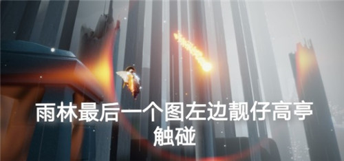 光遇6.28任务攻略大全，6月28日常任务图文一览[多图]图片3