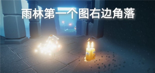光遇6.28任务攻略大全，6月28日常任务图文一览[多图]图片8