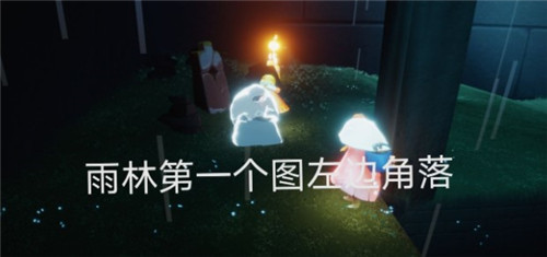 光遇6.28任务攻略大全，6月28日常任务图文一览[多图]图片5