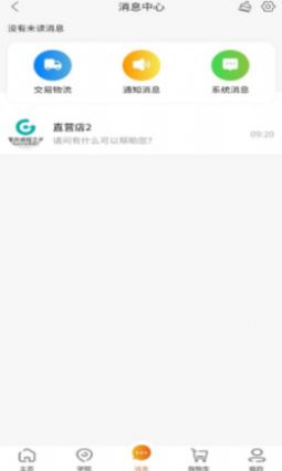 商街趣购app图1