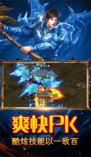 冰雪传奇超变官方版图3