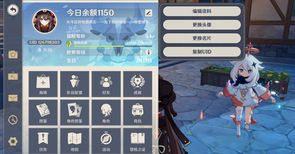原神改名没了怎么办？原神怎么改名？不能改名字解决办法[多图]