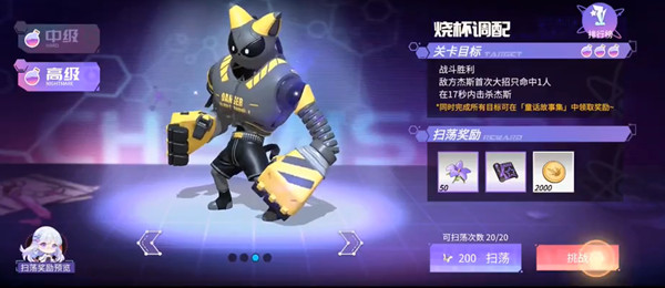 高能手办团烧杯调配通关攻略，全难度三星通关打法站位图一览[多图]图片1