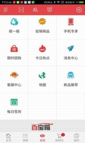 汇名惠app图2