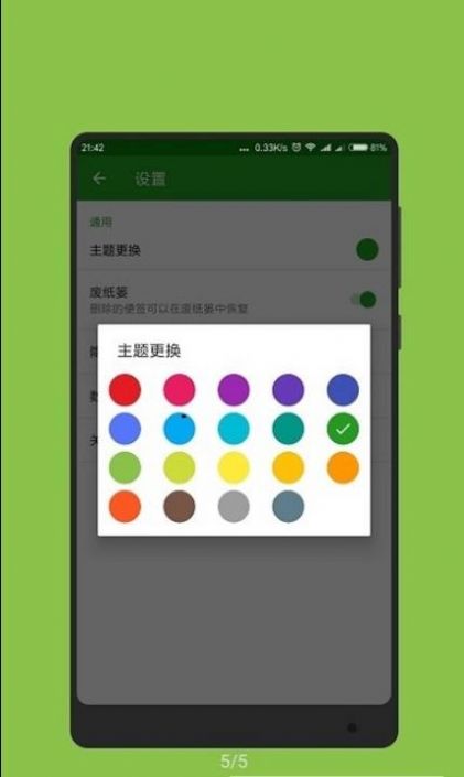 记事本子app官方下载图片1