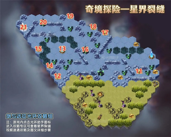 剑与远征星界裂缝奇境探险通关攻略，全关卡通关路线图文详解[多图]