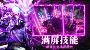 侠隐风云之大圣归来官方版手游图片1