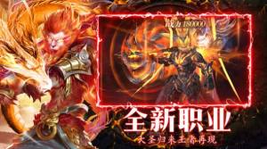 侠隐风云之大圣归来官方版手游图片2