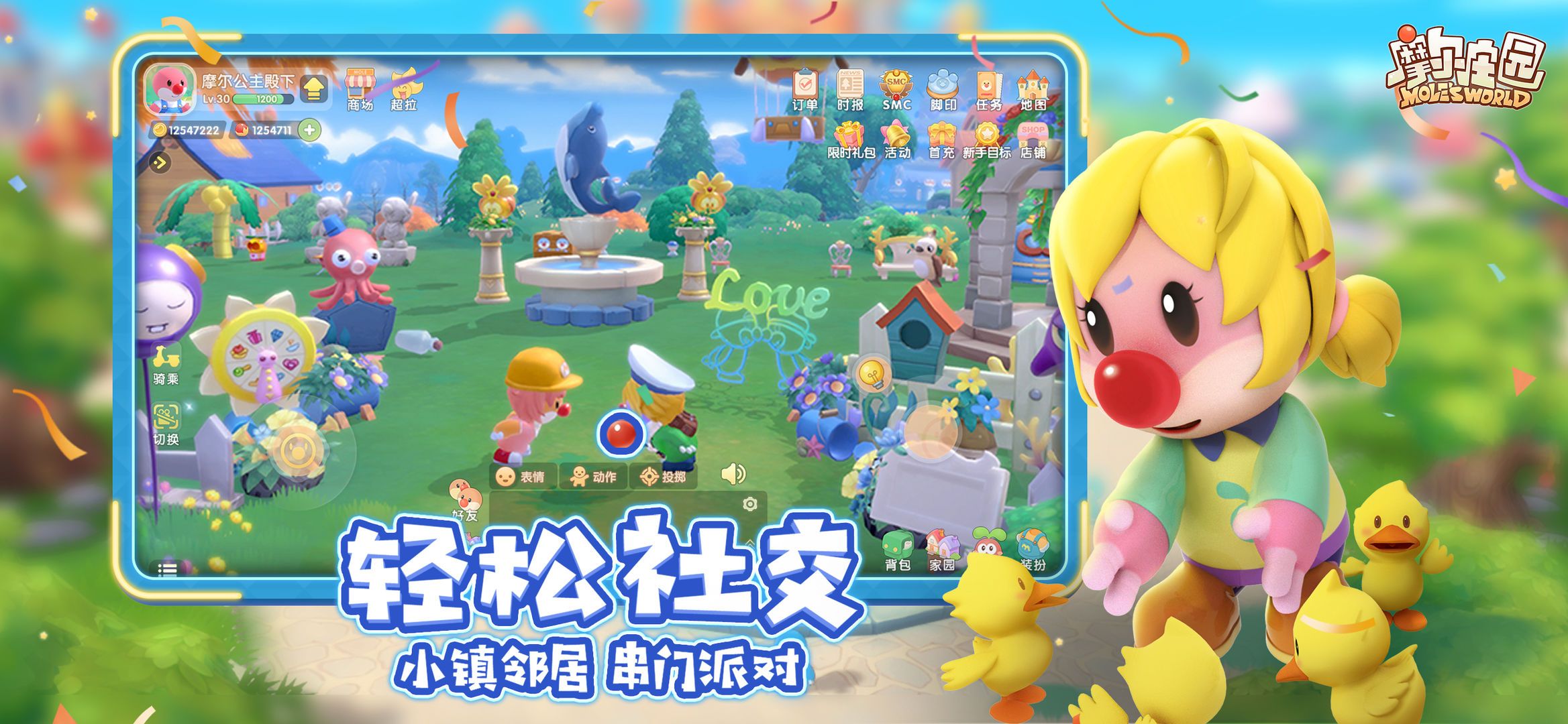 摩尔庄园手游npc喜好有哪些？npc喜好一览[多图]