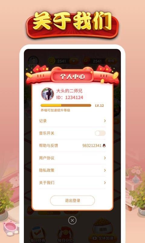 拜见斯芬大人红包版图2