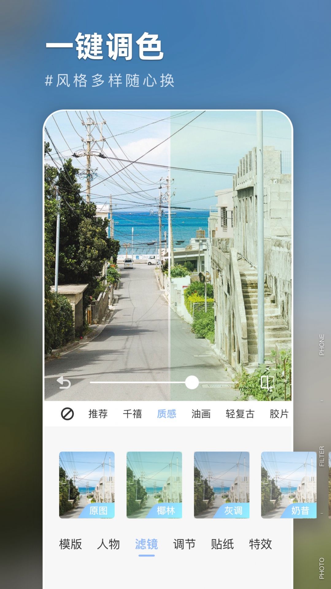 恋爱滤镜app手机版下载图片1