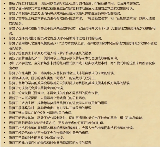 炉石传说6月4日20.4补丁更新详情一览，哀嚎洞穴迷你系列新卡图文一览[多图]图片19