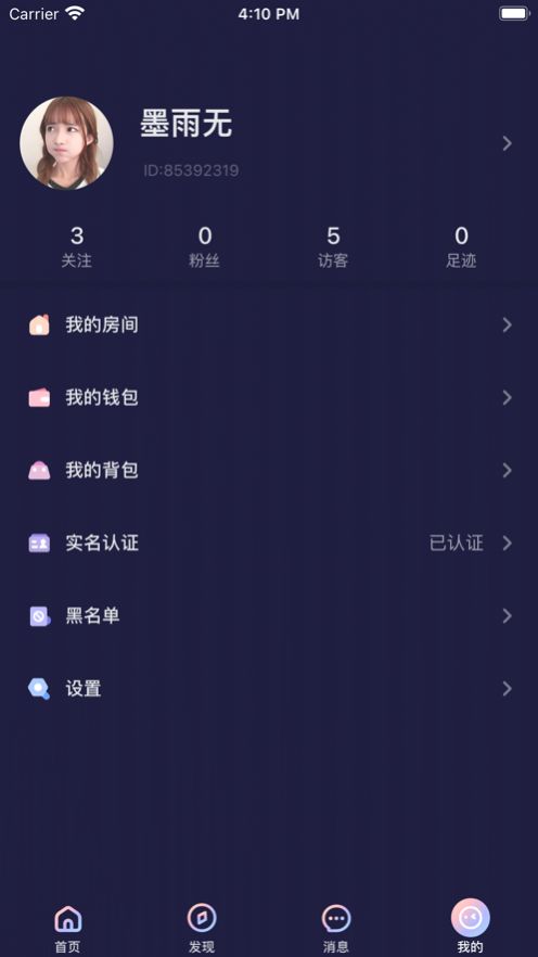 秋茶语音app安卓版图2