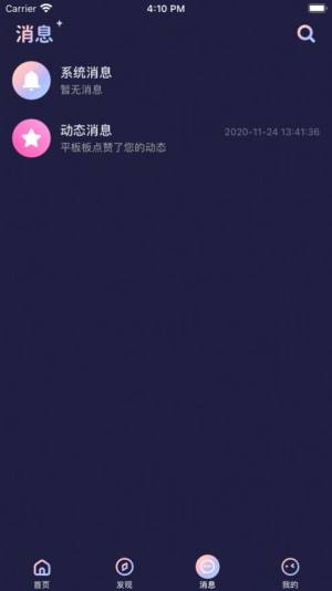 秋茶语音app安卓版图1