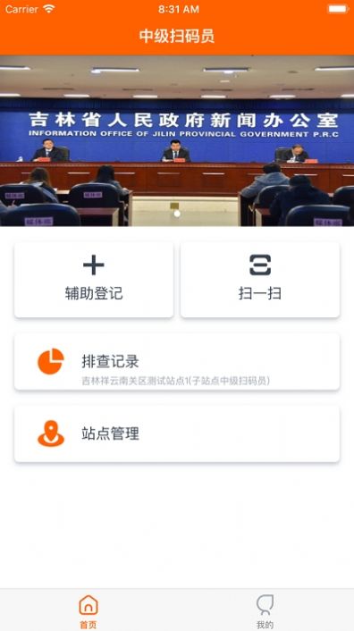 马上行动app下载安装图1