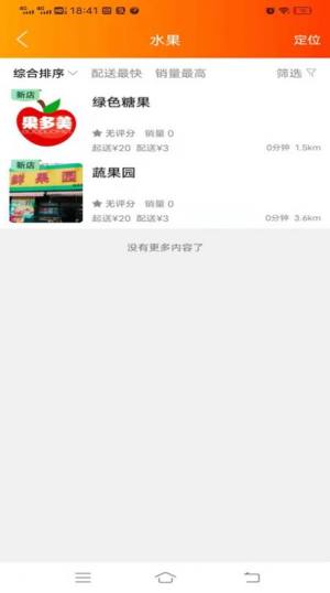 乐享志丹app最新版下载图片2