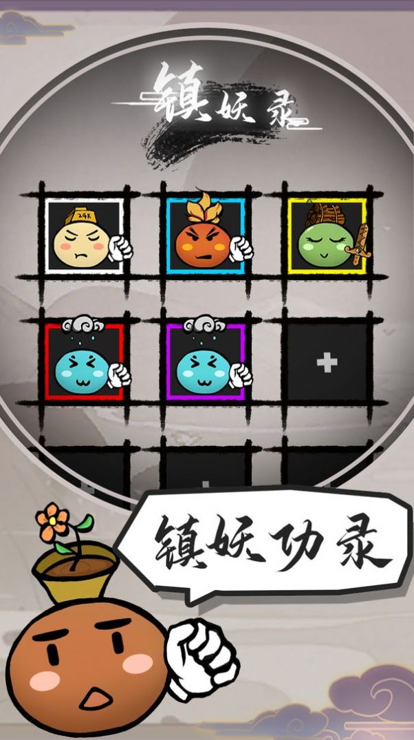 江湖有只妖游戏图2