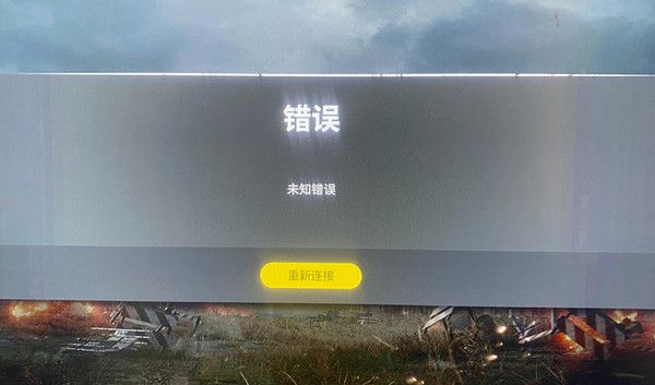 绝地求生未知错误怎么回事？PUBG未知错误连不上解决方法[多图]图片2