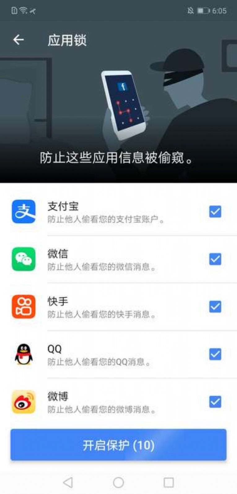 超级优化卫士app图1