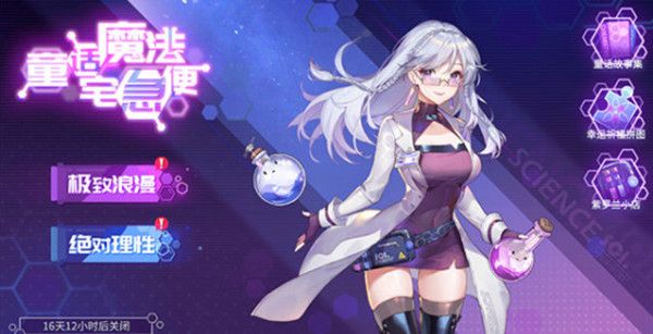 高能手办团烧杯调配攻略大全 烧杯调配通关阵容攻略汇总图片1