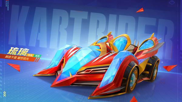 跑跑卡丁车手游琉璃怎么样？琉璃技能强度评估[多图]