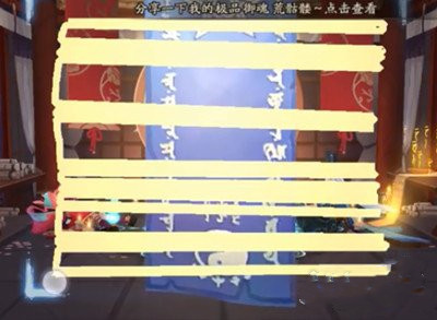 阴阳师7月神秘图案怎么画？神秘符咒触发画法一览[多图]