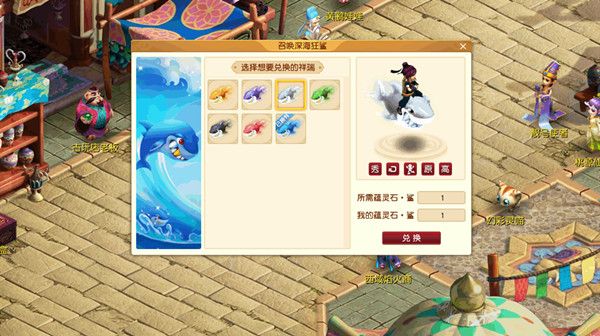 2021梦幻西游深海狂鲨怎么获得？深海狂鲨礼包上线预告[多图]图片2