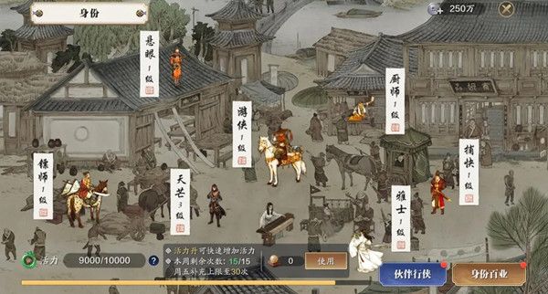 天涯明月刀手游天芒身份怎么玩？天芒身份玩法攻略大全图片1