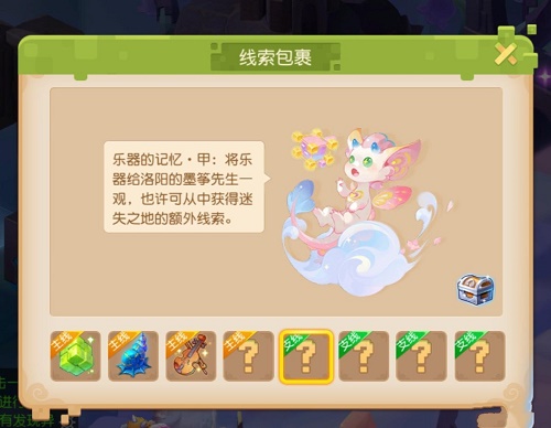 梦幻西游手游迷失之地乐之章怎么过？迷失之地乐之章通关流程图文一览[多图]图片7