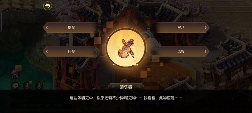 梦幻西游手游迷失之地乐之章怎么过？迷失之地乐之章通关流程图文一览[多图]图片3