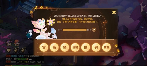 梦幻西游手游迷失之地乐之章怎么过？迷失之地乐之章通关流程图文一览[多图]图片6