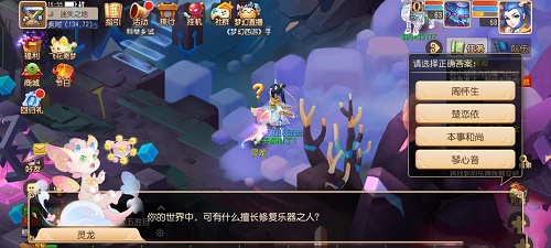 梦幻西游手游迷失之地乐之章怎么过？迷失之地乐之章通关流程图文一览[多图]图片2