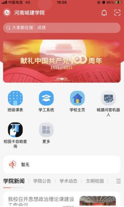 我i城建1.2.3图3