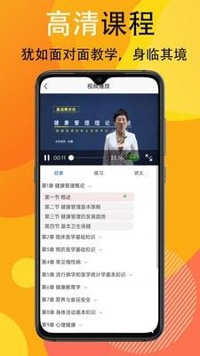 宜乐通教育app图2