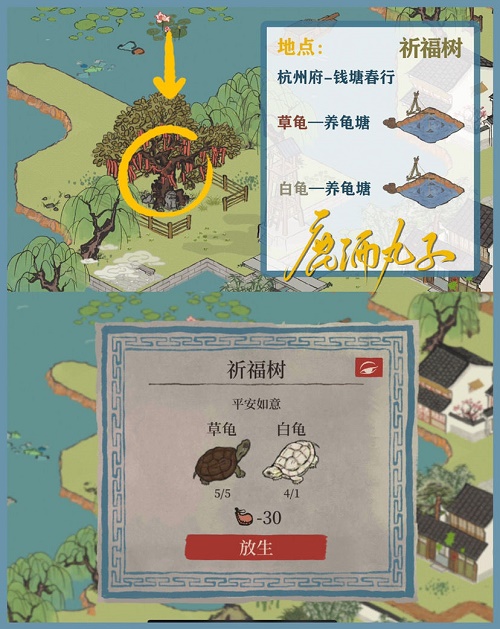 江南百景图钱塘春行迷雾解锁攻略大全，5个损坏的方井位置图文一览[多图]