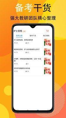 宜乐通教育app图1