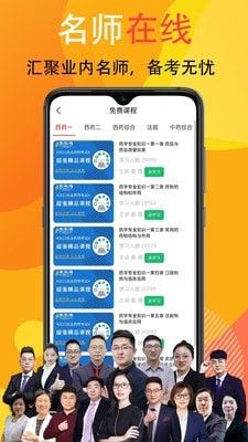 宜乐通教育app官方版下载图片1