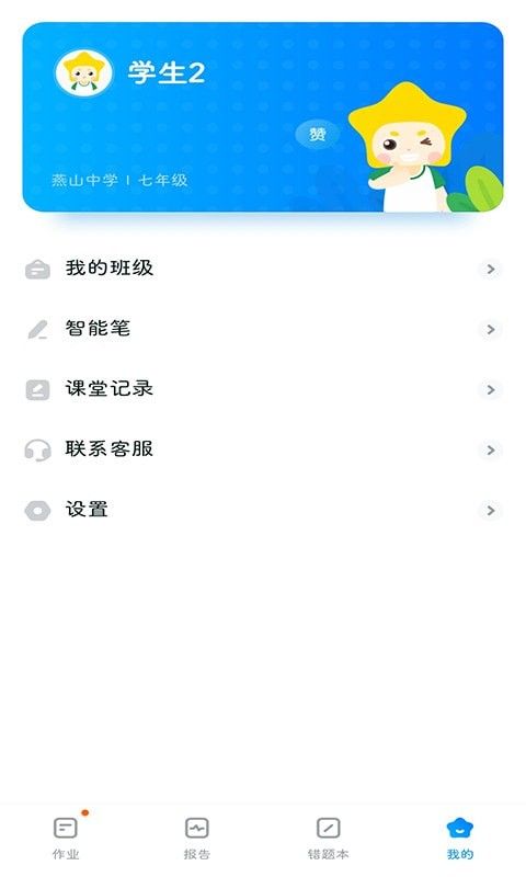 五好优学app图1