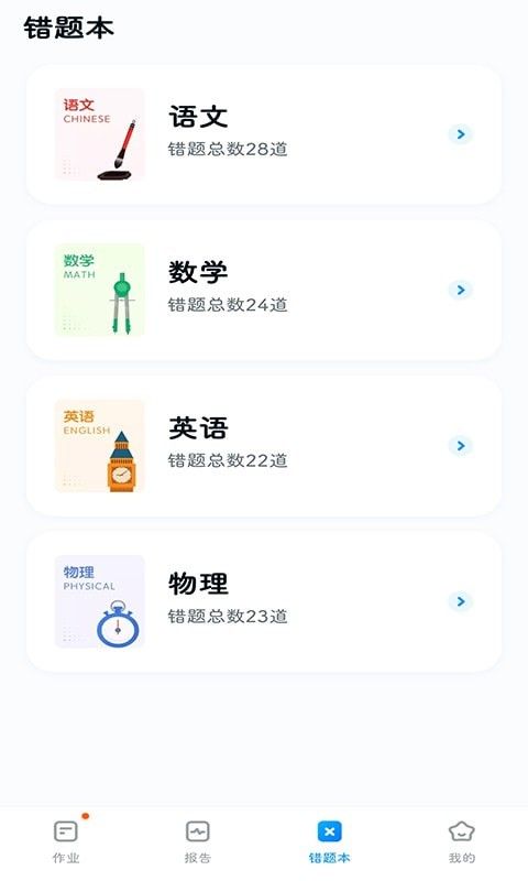 五好优学app图3