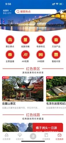 潇湘红app图1