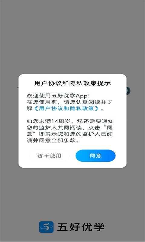 五好优学app最新版洗下载图片1