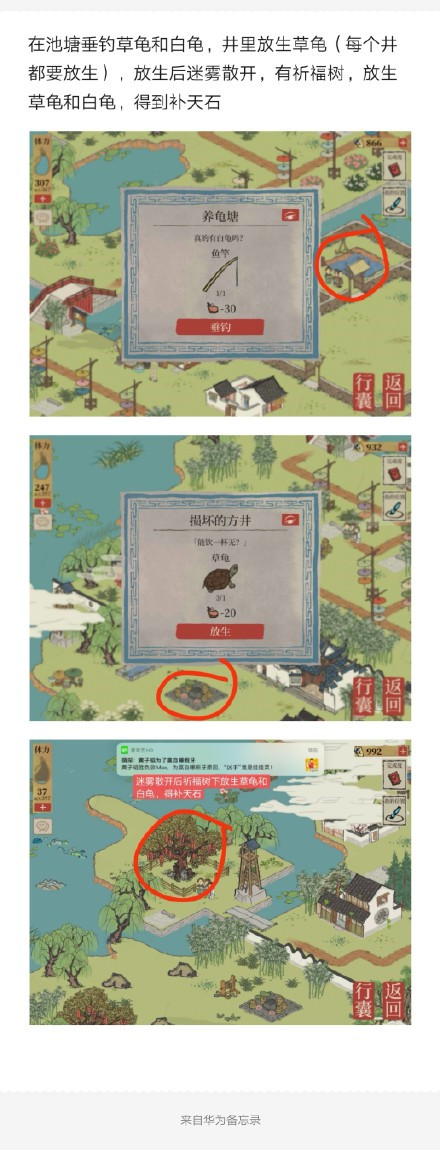 江南百景图钱塘春行钥匙宝箱位置在哪？杭州府探险第四章宝箱钥匙位置一览[多图]