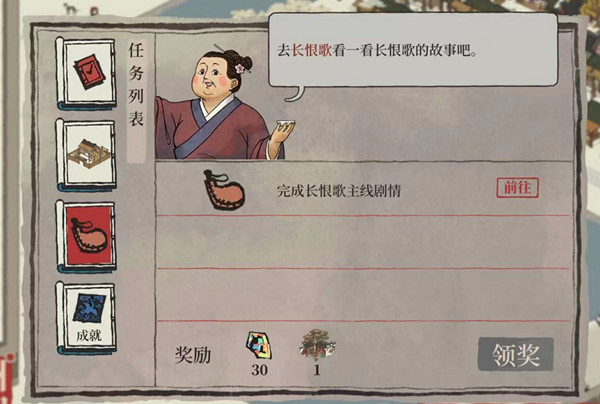 江南百景图长恨歌主线剧情在哪里？完成长恨歌主线剧情任务图文攻略[多图]