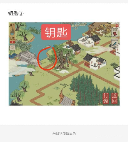 江南百景图钱塘春行钥匙宝箱位置在哪？杭州府探险第四章宝箱钥匙位置一览[多图]图片3