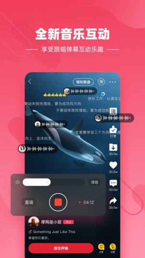 快音Kuaiyin app图1