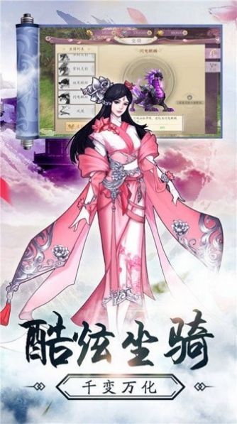 七情问道安卓版图1