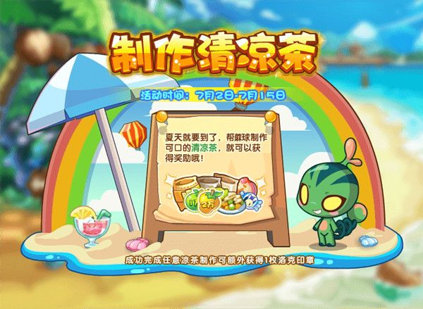 洛克王国7月2日更新活动大全 7.2更新内容详情介绍[多图]图片7