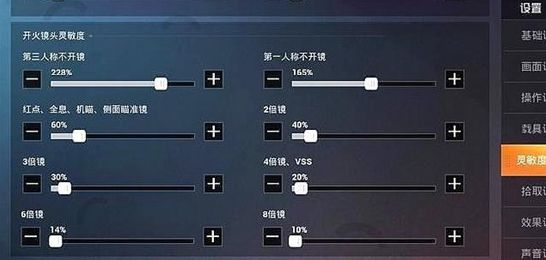 和平精英ss14灵敏度怎么设置最佳？ss14赛季最佳灵敏度设置方案推荐[多图]图片2